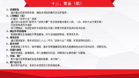 国际反恐系列电影《中国龙战队之鬼谷除魔》